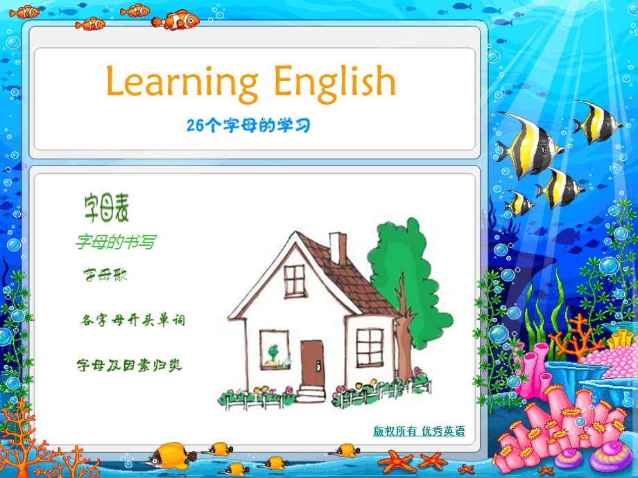 LearningEnglish26个字母的学习PPT课件.ppt_第1页