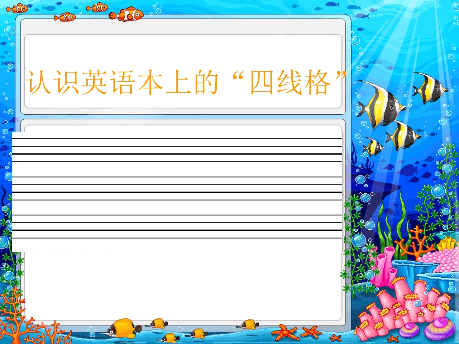 LearningEnglish26个字母的学习PPT课件.ppt_第3页