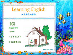 LearningEnglish26个字母的学习PPT课件.ppt