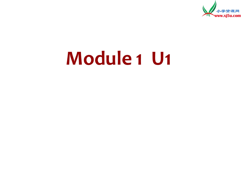 昆阳镇二小聂志业五下教学课件：Module1Unit1welivedinasmallhouse.ppt_第1页