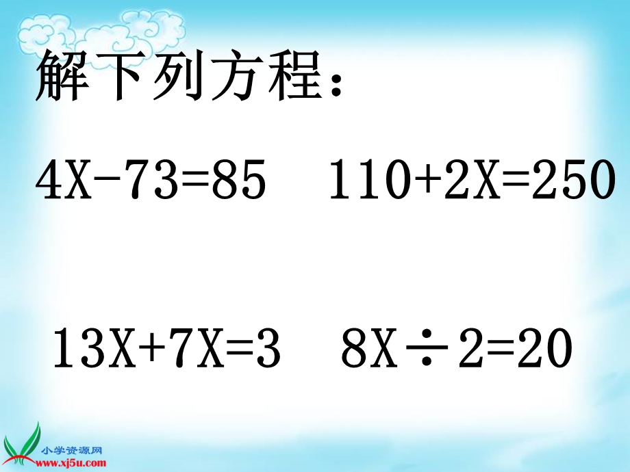 (列方程解应用题例1).ppt_第2页