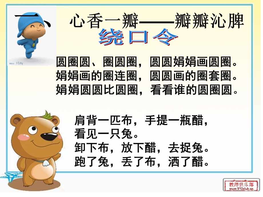 课件外阅读指导课件精.ppt_第2页