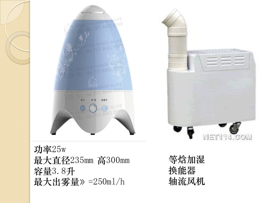 超声波加湿器分组小演讲.ppt_第2页