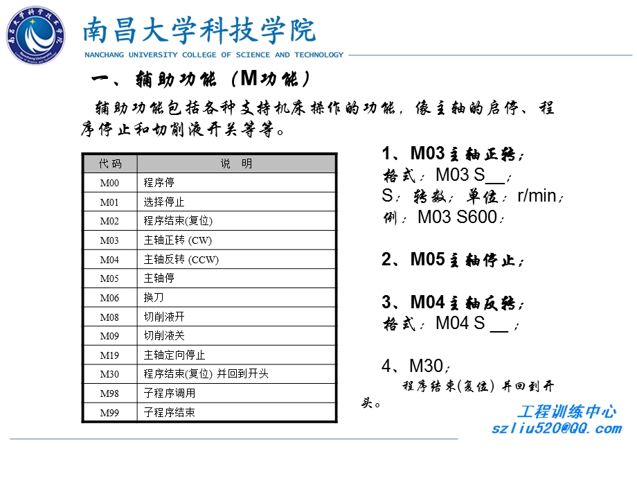 项目二：刀具半径补偿.ppt_第2页