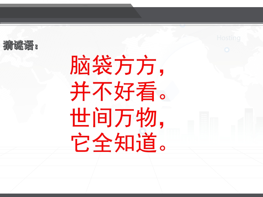 我家跨上了信息高速路ppt.ppt_第1页