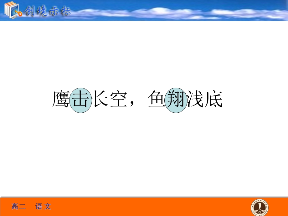 诗歌鉴赏“炼字”优质课一等奖.ppt_第1页