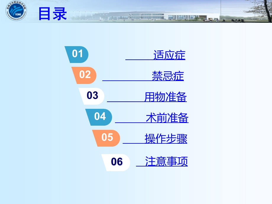 腹腔穿刺术护理.ppt_第2页