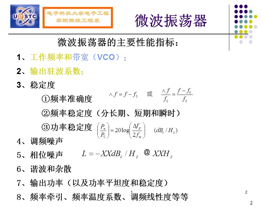 非线性微波电路与系统第十章.ppt_第2页