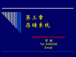 计算机组成与结构chap.ppt