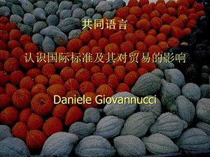 共同语言认识国际标准及其对贸易的影响DanieleGiovannucci.ppt