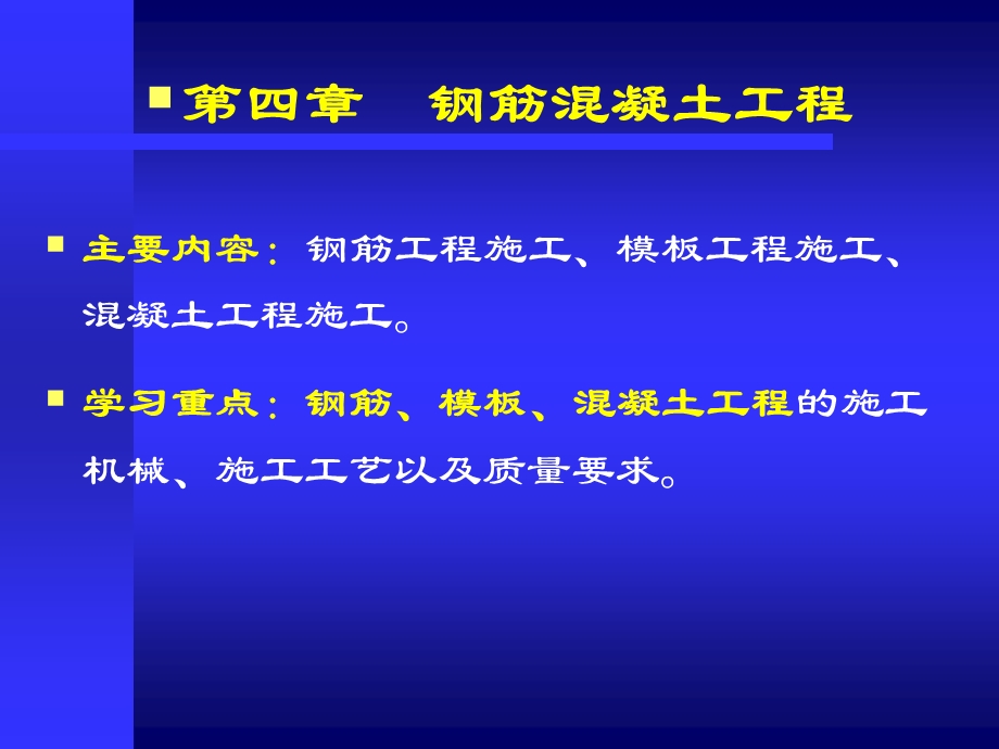 钢筋混凝土工程改后钢筋.ppt_第1页