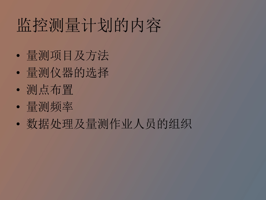 隧道监控测量.ppt_第3页