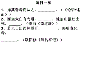 鉴赏诗歌的景物形象一中公开课.ppt