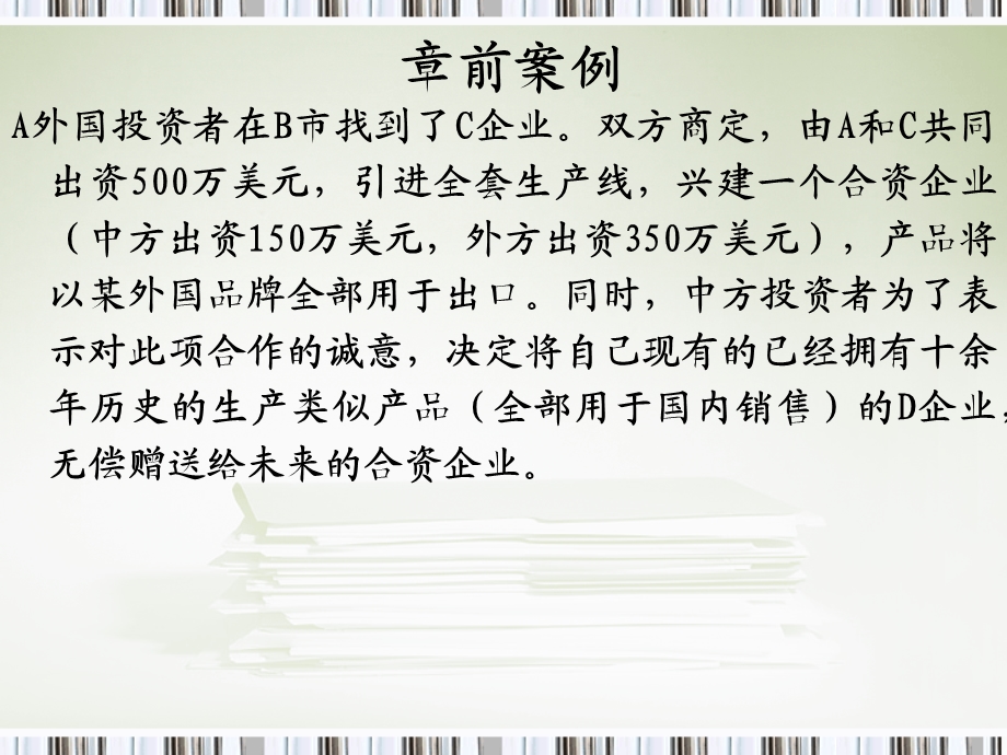 财务分析资产负债表水平垂直分析.ppt_第1页