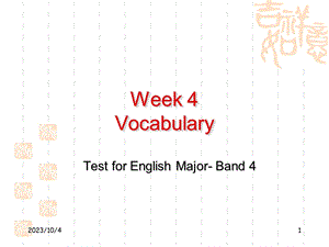 词汇学通过后缀判断词.ppt