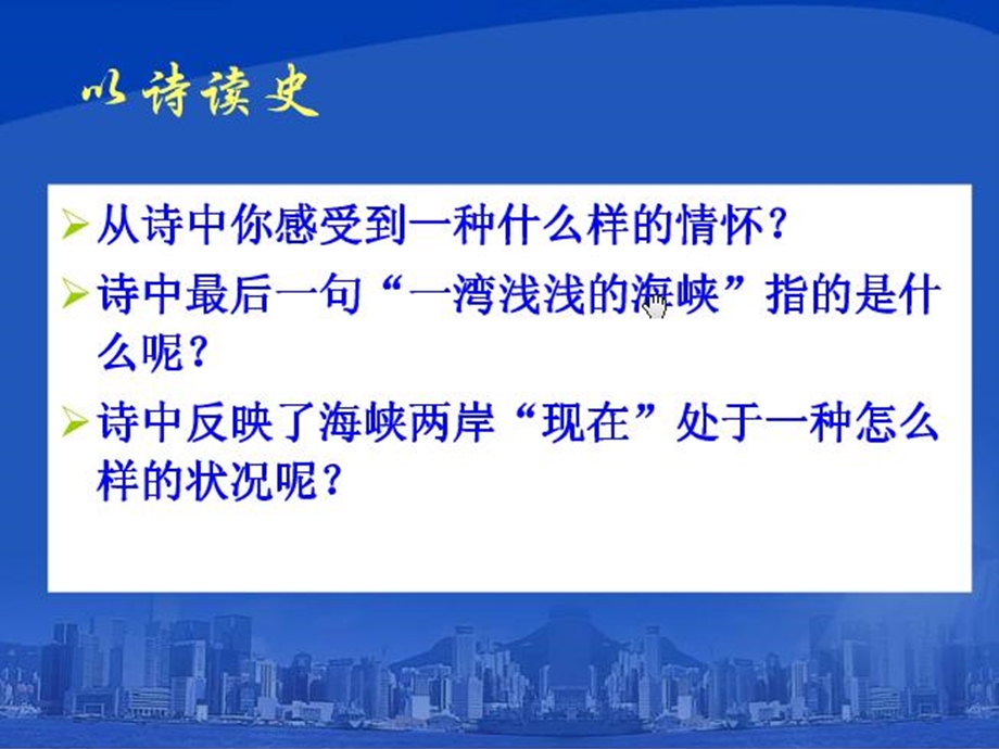 课件《海峡两岸的交往》课件.ppt_第3页