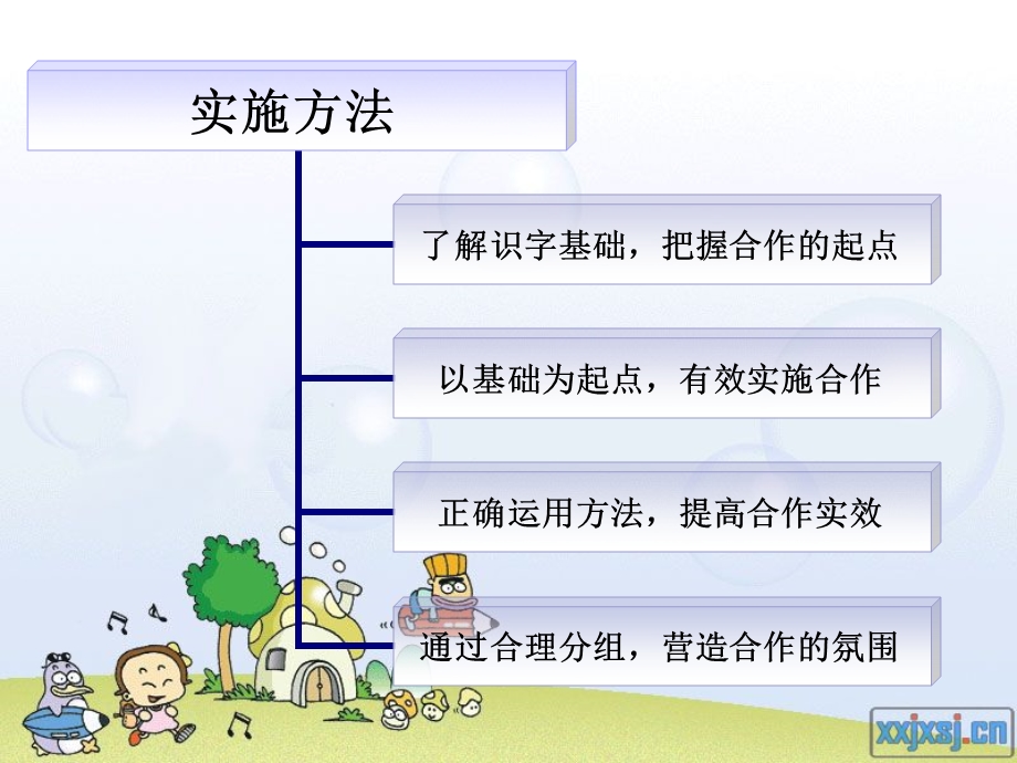 识字教学讲座PPT课件.ppt_第3页