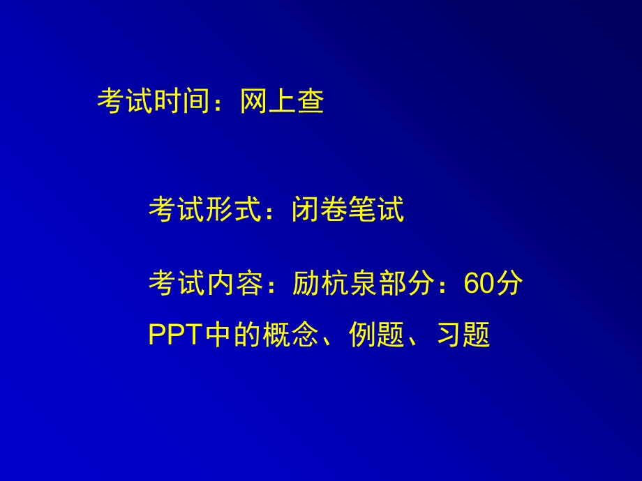 高分子研究方法热分析.ppt_第2页