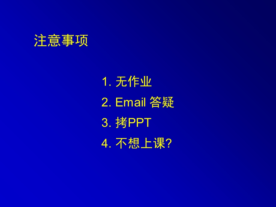 高分子研究方法热分析.ppt_第3页