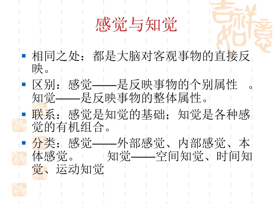 饭店服务心理学第二章.ppt_第2页