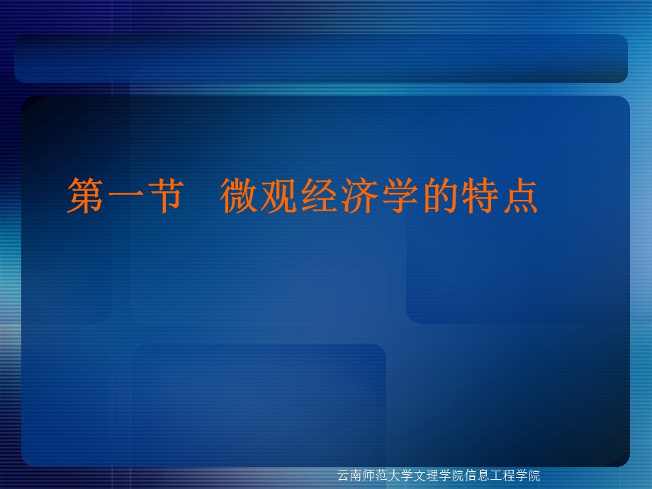 需求、供给和均衡价格.ppt_第2页