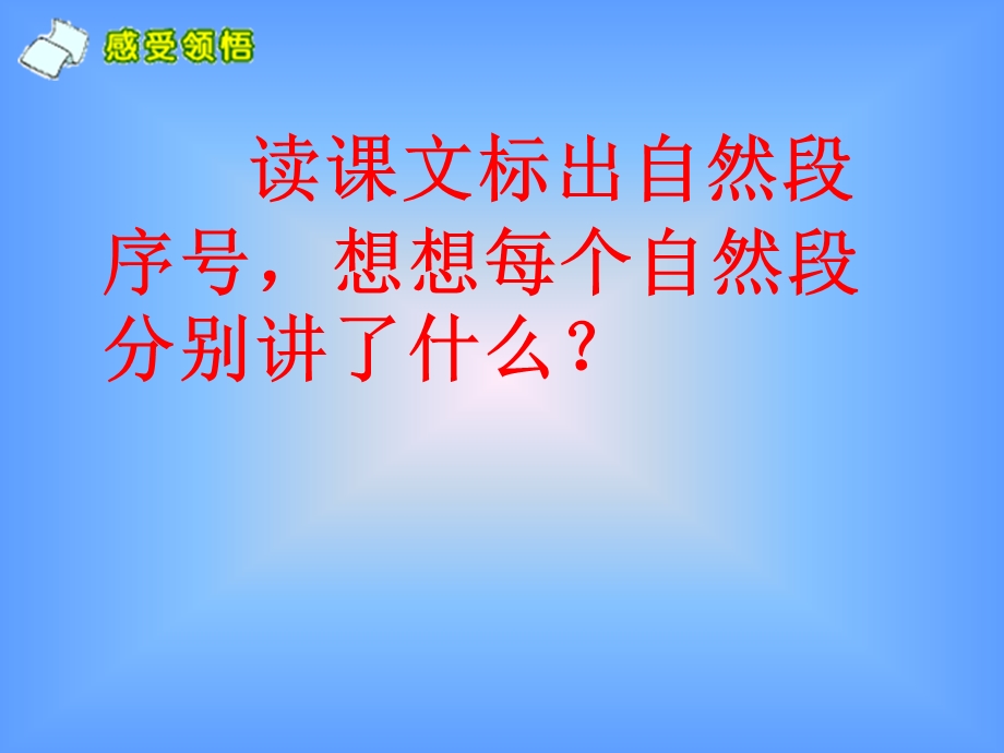 部编版二年级语文下《贝的故事事》课件.ppt_第3页