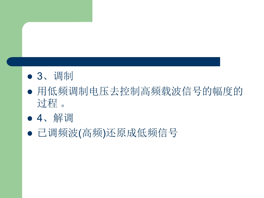 频监控系统培训教材.ppt_第3页