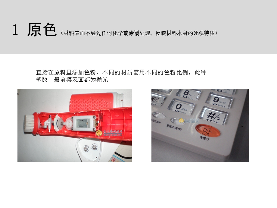 表面处理工艺介绍.ppt_第2页