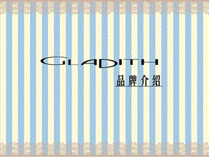 GLADITH葛来娣时尚女装品牌介绍.ppt