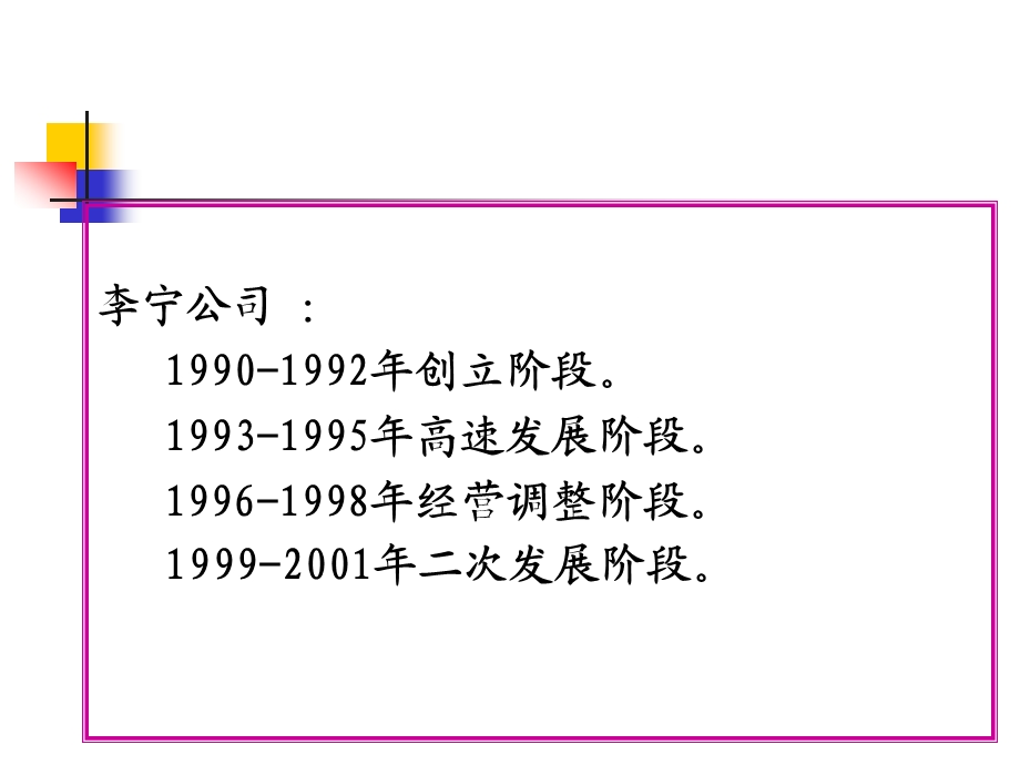 财务管理学课件-第五章项目投资管理.ppt_第3页