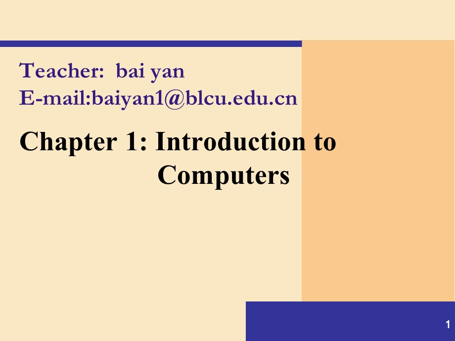 计算机介绍英文版.ppt_第1页