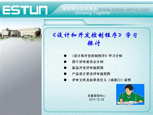 设计和开发管理程序学习.ppt