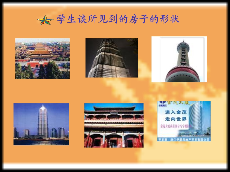 课件题画方形和圆.ppt_第2页