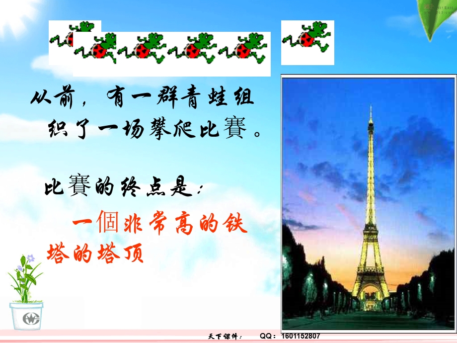 高一学生期中考试学习动员主题班会课课件.ppt_第3页