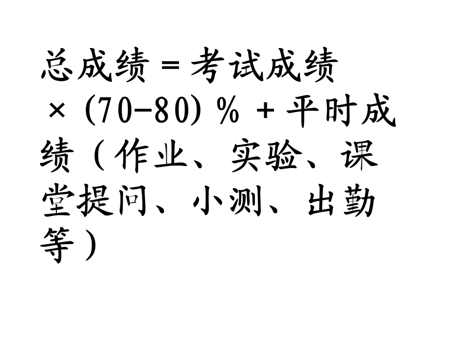 材料力学.ppt_第2页