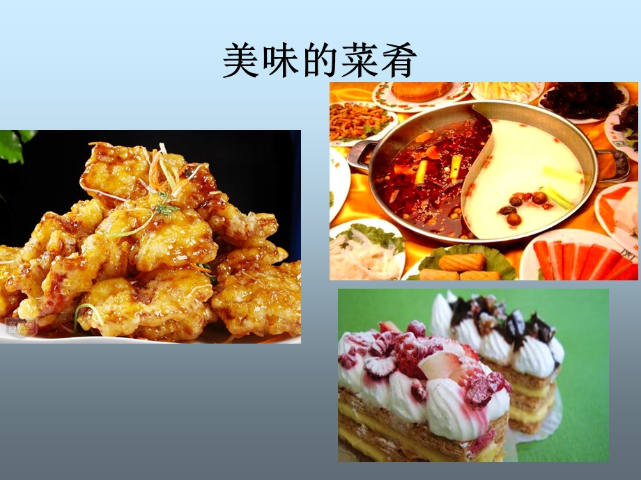 餐饮部的地位与作用.ppt_第3页