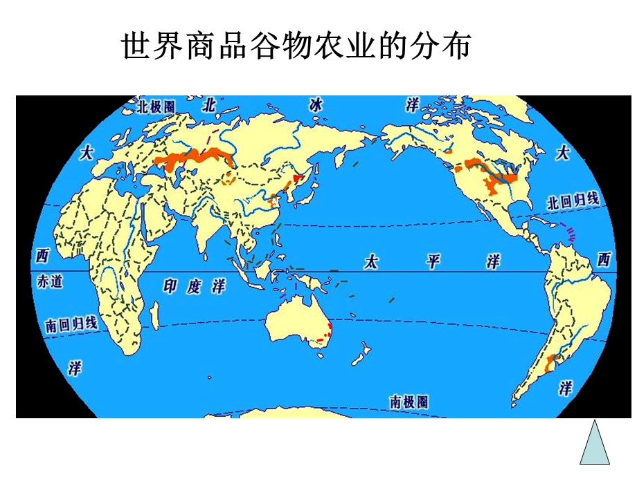 高一地理商品谷物农业yong.ppt_第3页