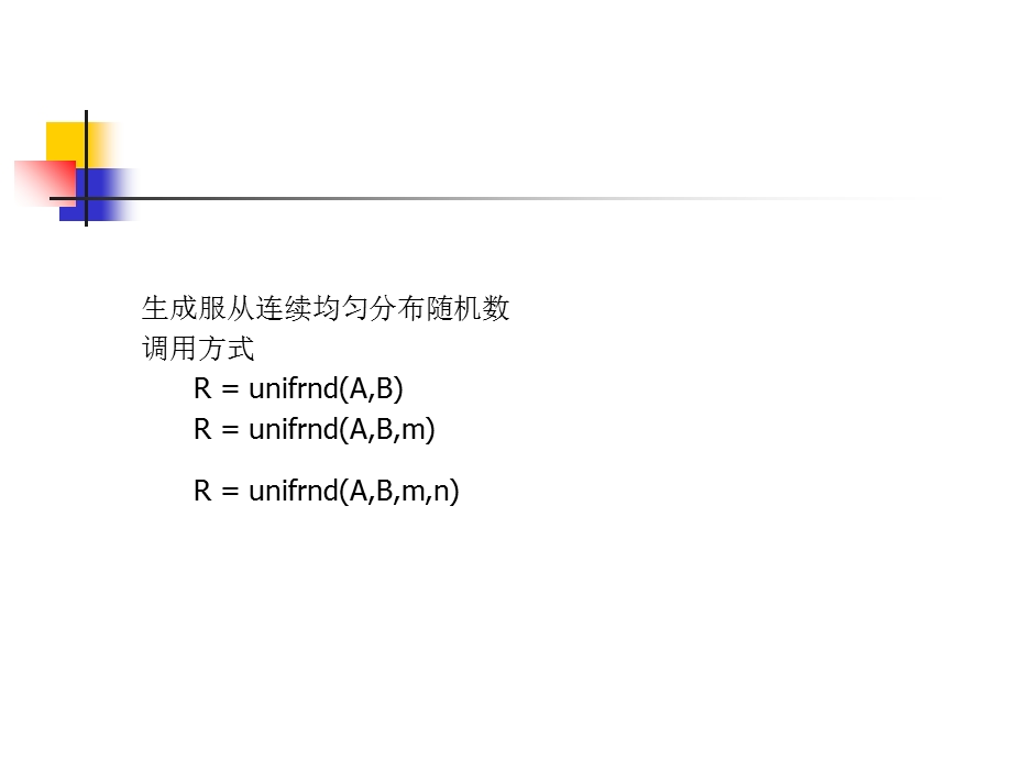 蒙特卡洛模拟金融衍生产品.ppt_第3页