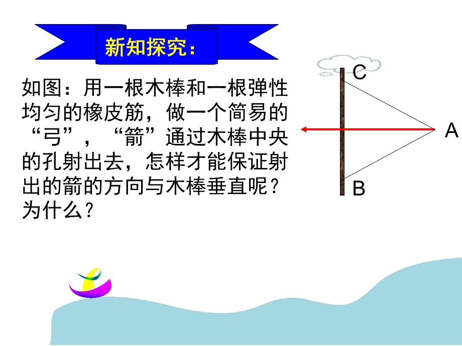 12.2.1轴对称.ppt_第3页