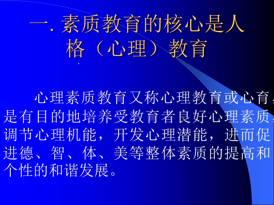 青少年心理卫生问题.ppt_第2页