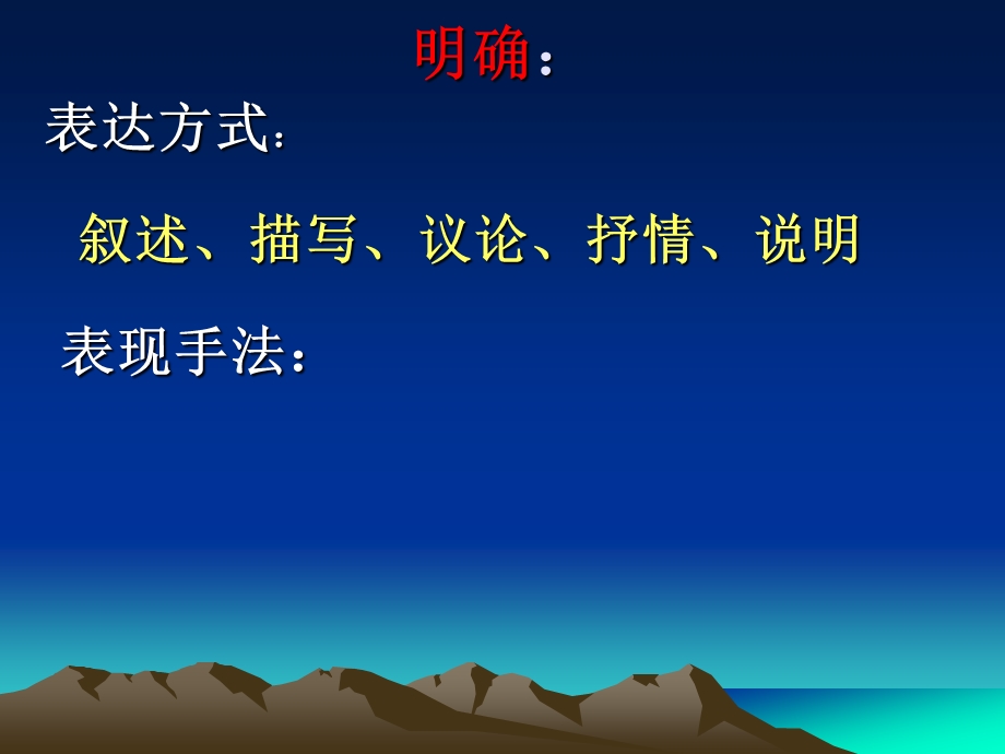 表现手法对比衬托上课件.ppt_第2页