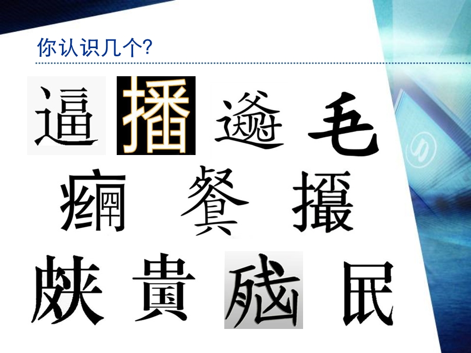 网络事件梳理ppt.ppt_第2页