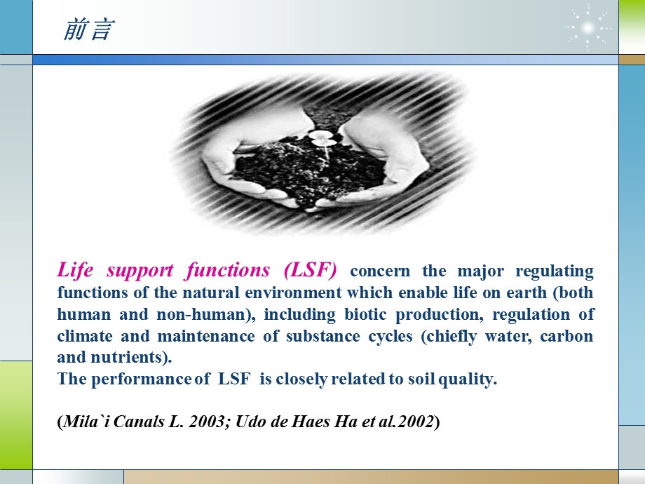 读书报告1-土壤微生物指标及其应用.ppt_第3页