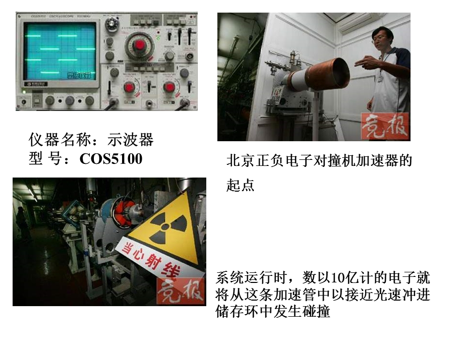 高一物理带电粒子在电场中的运动.ppt_第1页