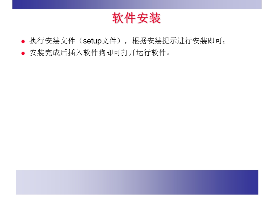 WDTT路测软件实用教程 PPT.ppt_第3页