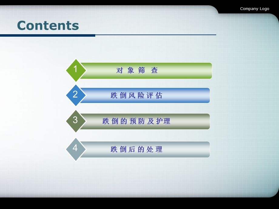 跌倒的预防及宣教.ppt_第3页