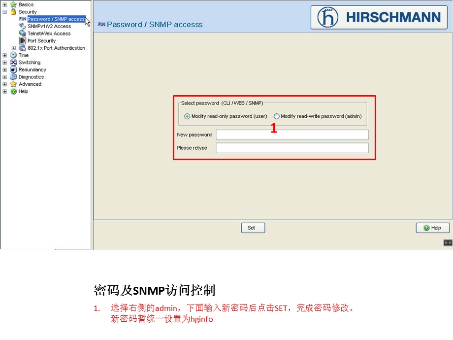 赫斯曼工业交换机配置.ppt_第2页