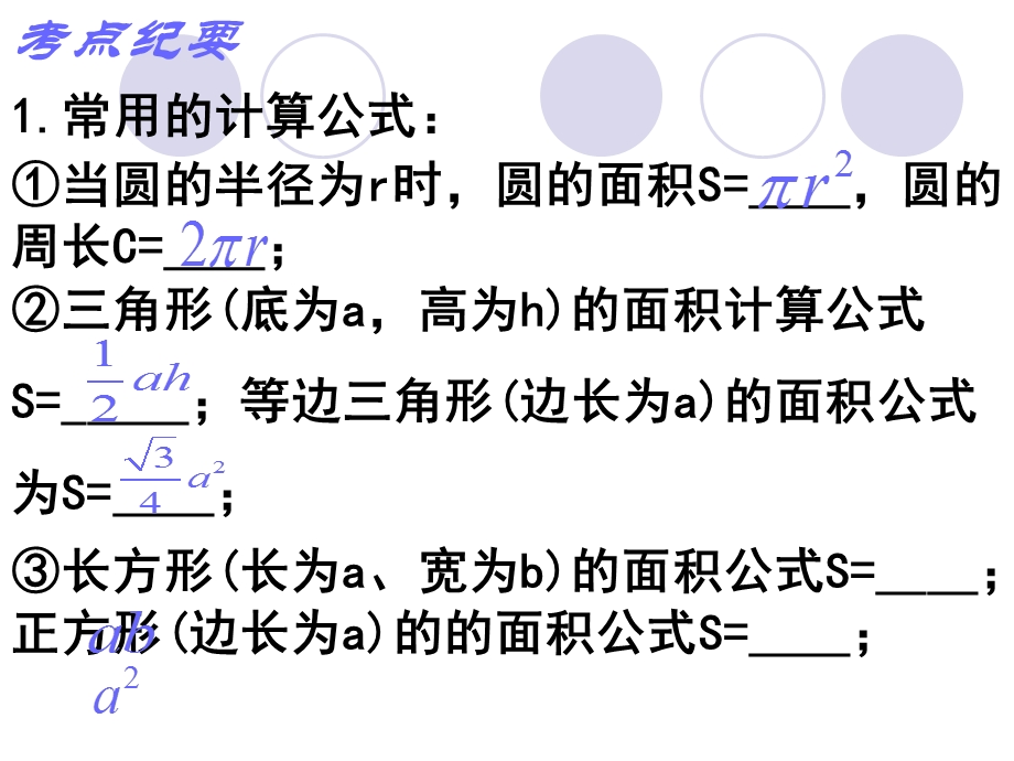 1.2代数式.ppt_第2页