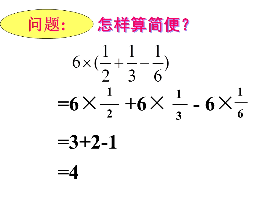 14.1.4整式的乘法2.ppt_第3页