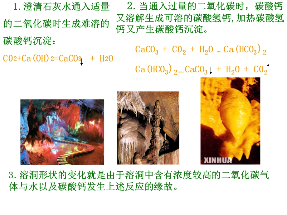 鲁科版化学必修1全套PPT课件.ppt_第3页